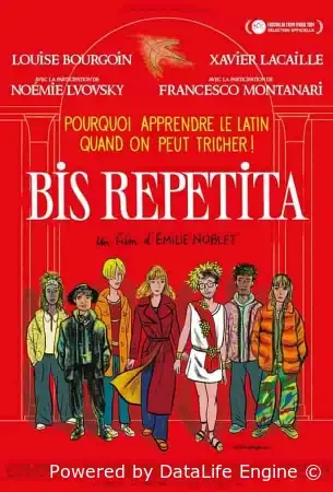 Повторено дважды