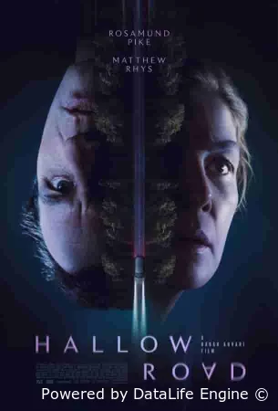 Священная дорога / Дорога Хэллоу