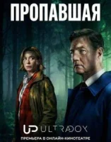 Исчезновение