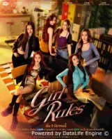 Правила девушек